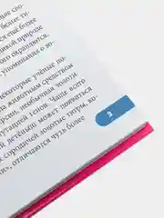 Энциклопедия "100 вопросов и ответов. Удивительные животные"