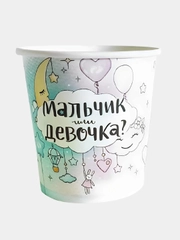 Стакан одноразовый бумажный гендер пати