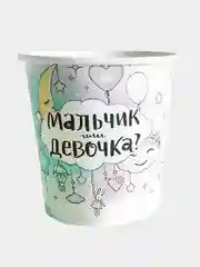 Стакан одноразовый бумажный гендер пати