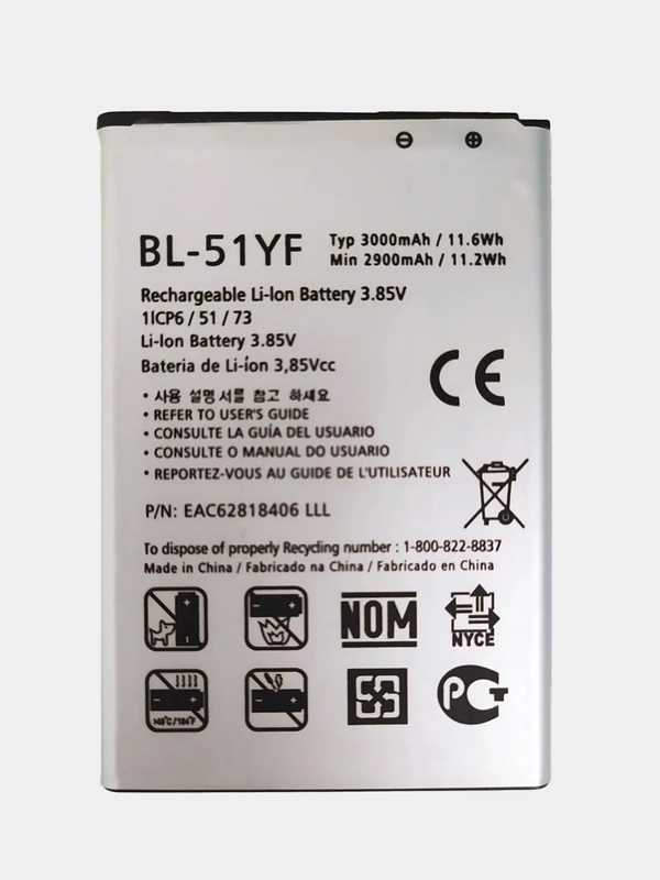 Аккумулятор для телефонов LG(BL-51YF/51YH)
