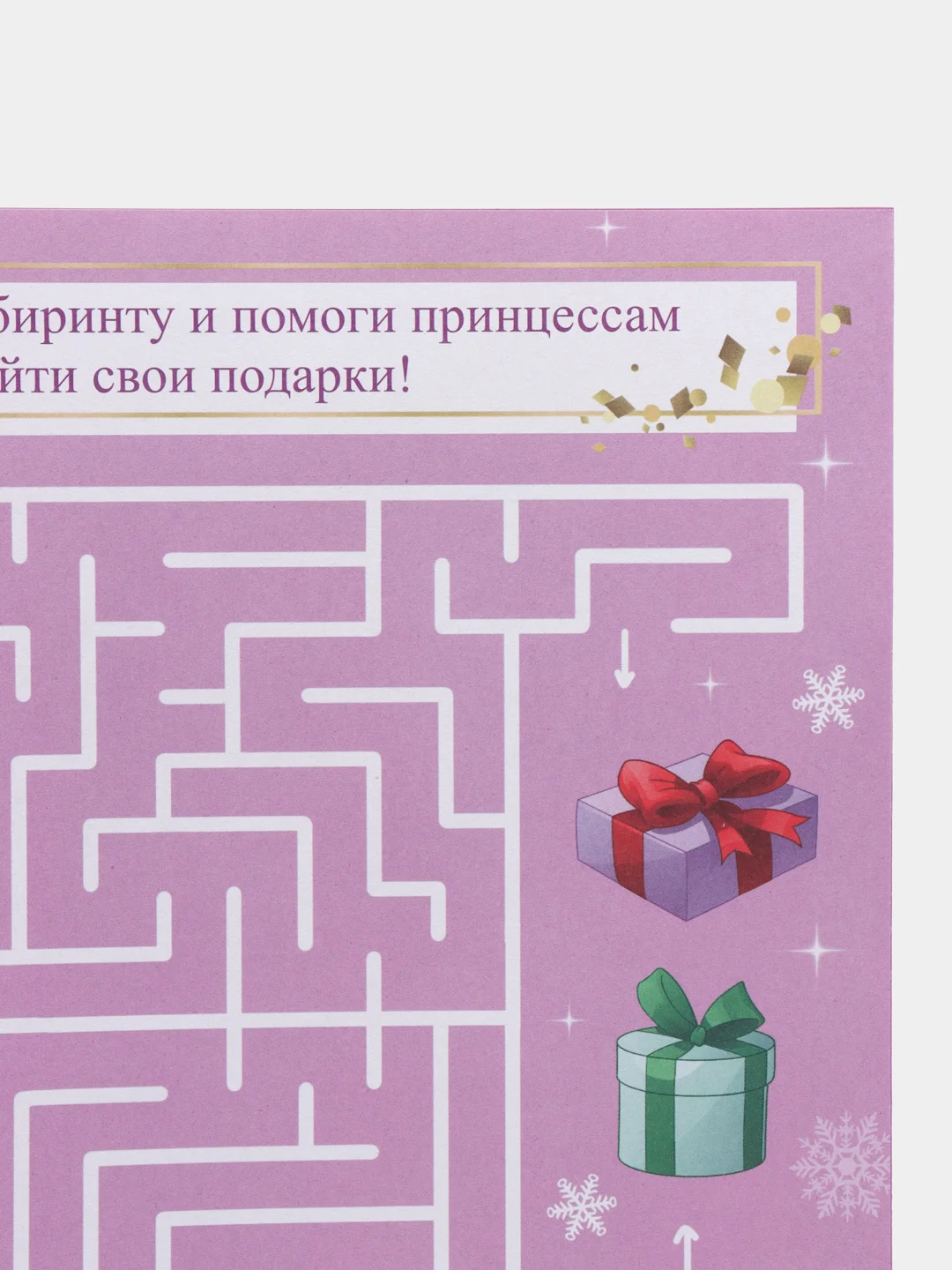 Книга с наклейками и скретч-слоем "Адвент-календарь. Принцессы", 24 страницы