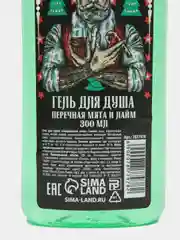 Зеленый гель для душа "С Новым годом", подарок на Новый год
