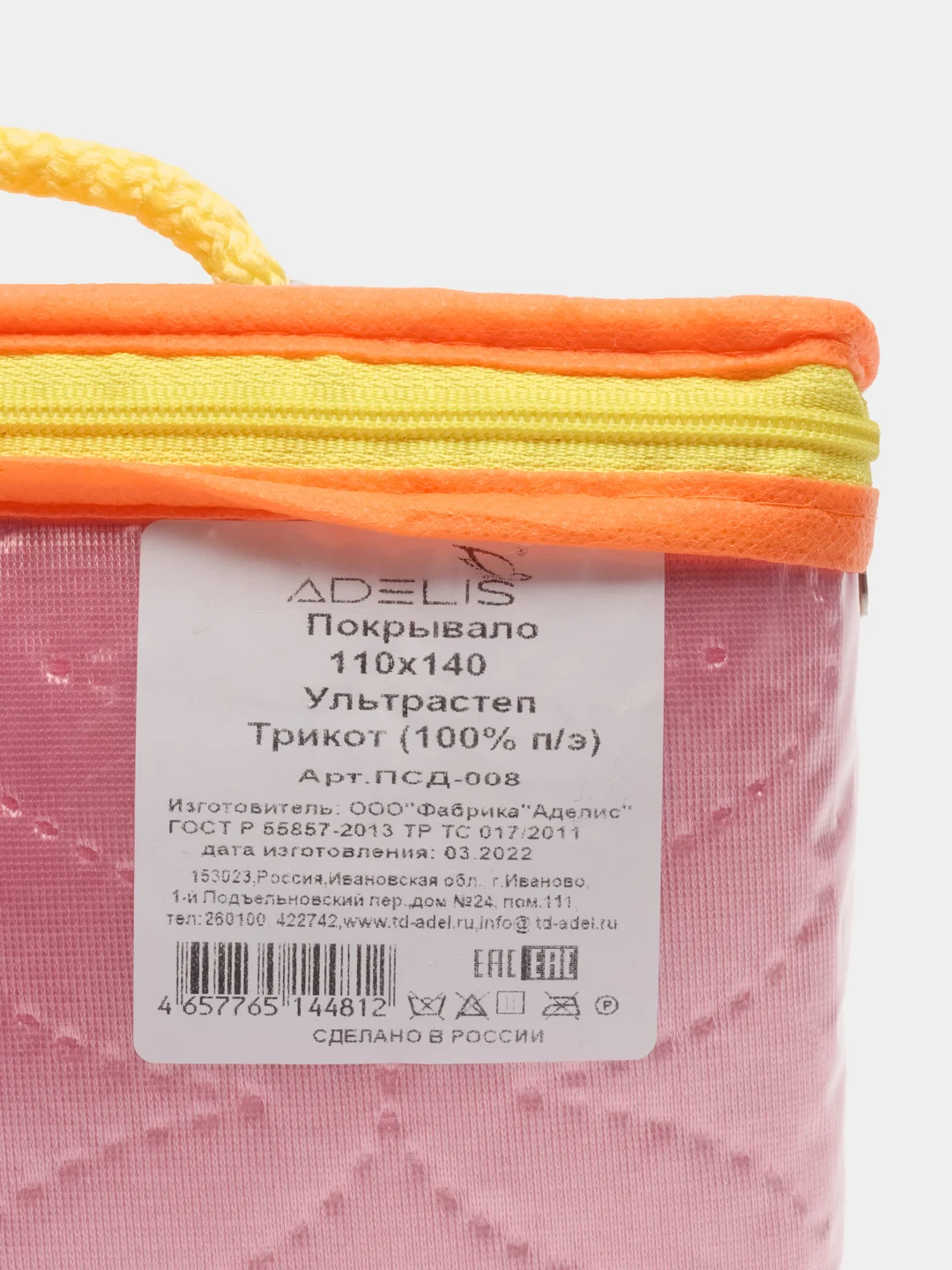 Розовый покрывало в детскую кроватку 110*140 см
