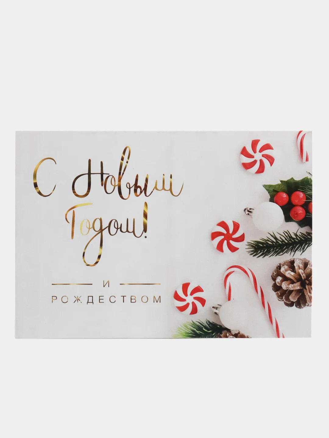 Белый открытка с Новым годом и Рождеством