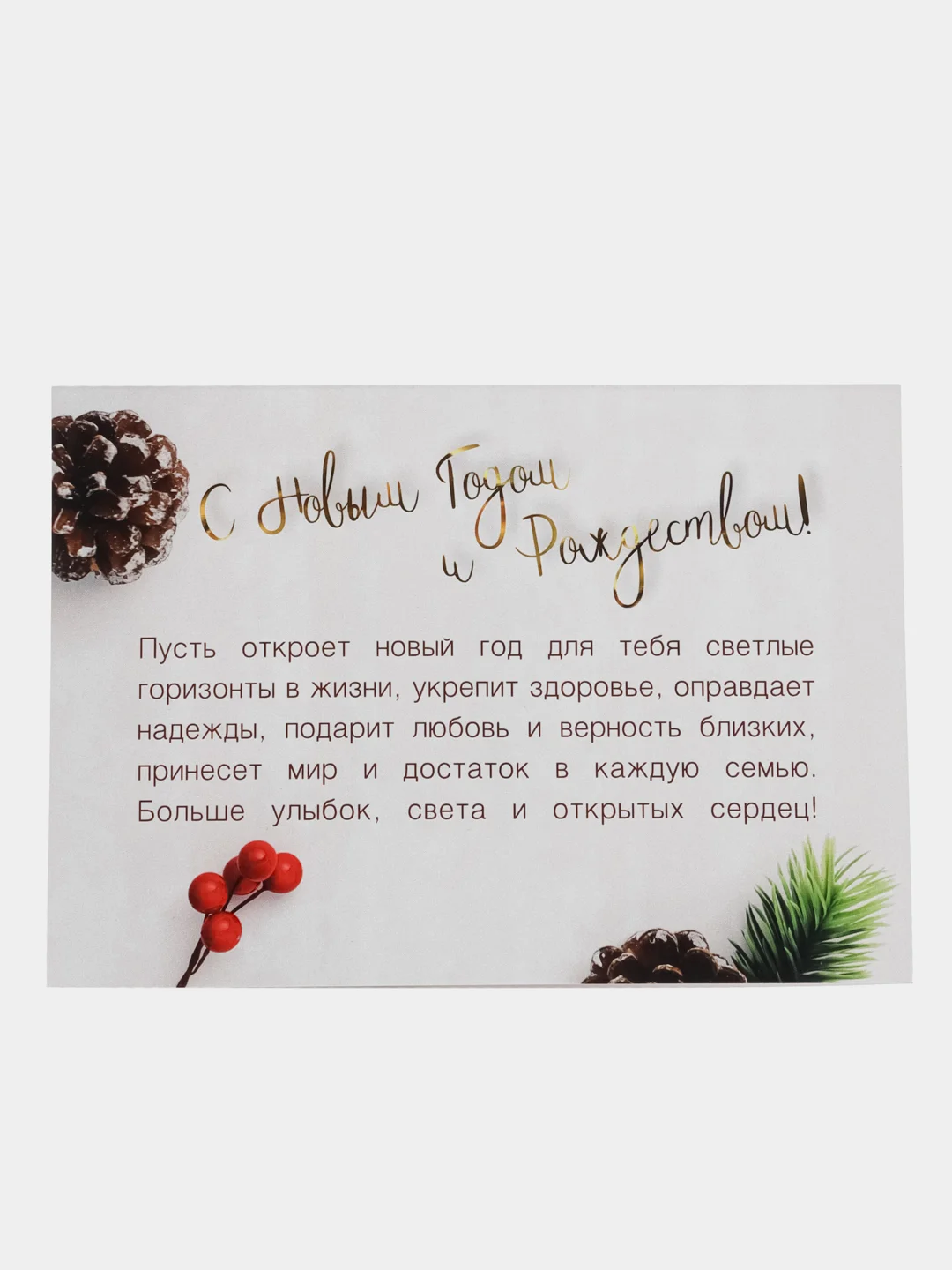 Белый открытка с Новым годом и Рождеством