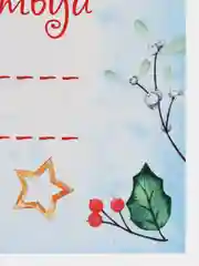 Голубой письмо от Деда Мороза