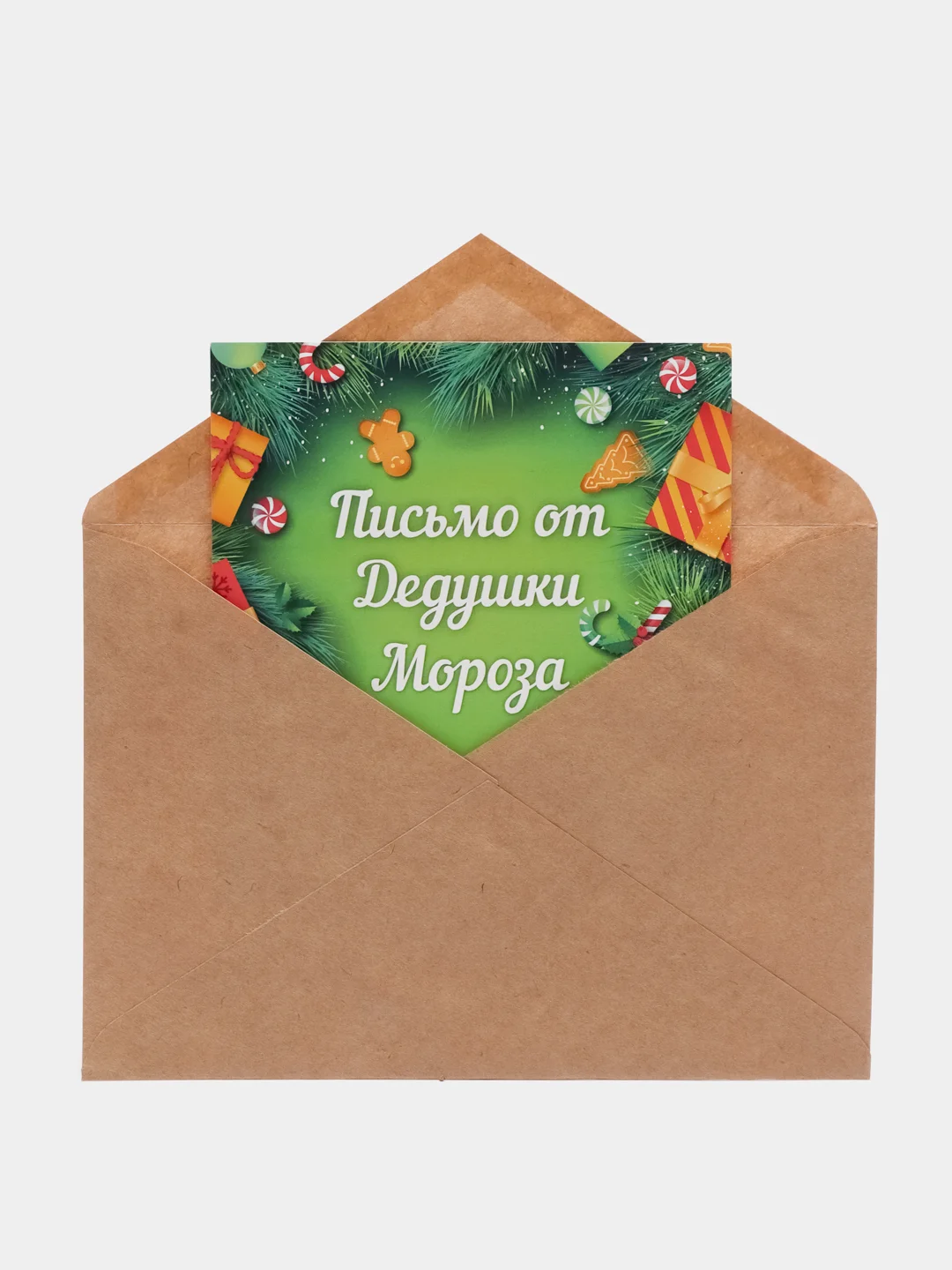 Зеленый письмо от Деда Мороза
