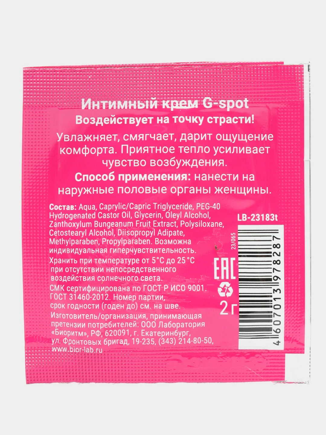 Коралловый жидкий вибратор Clitos cream cosmo vibro, возбуждающий крем для женщин