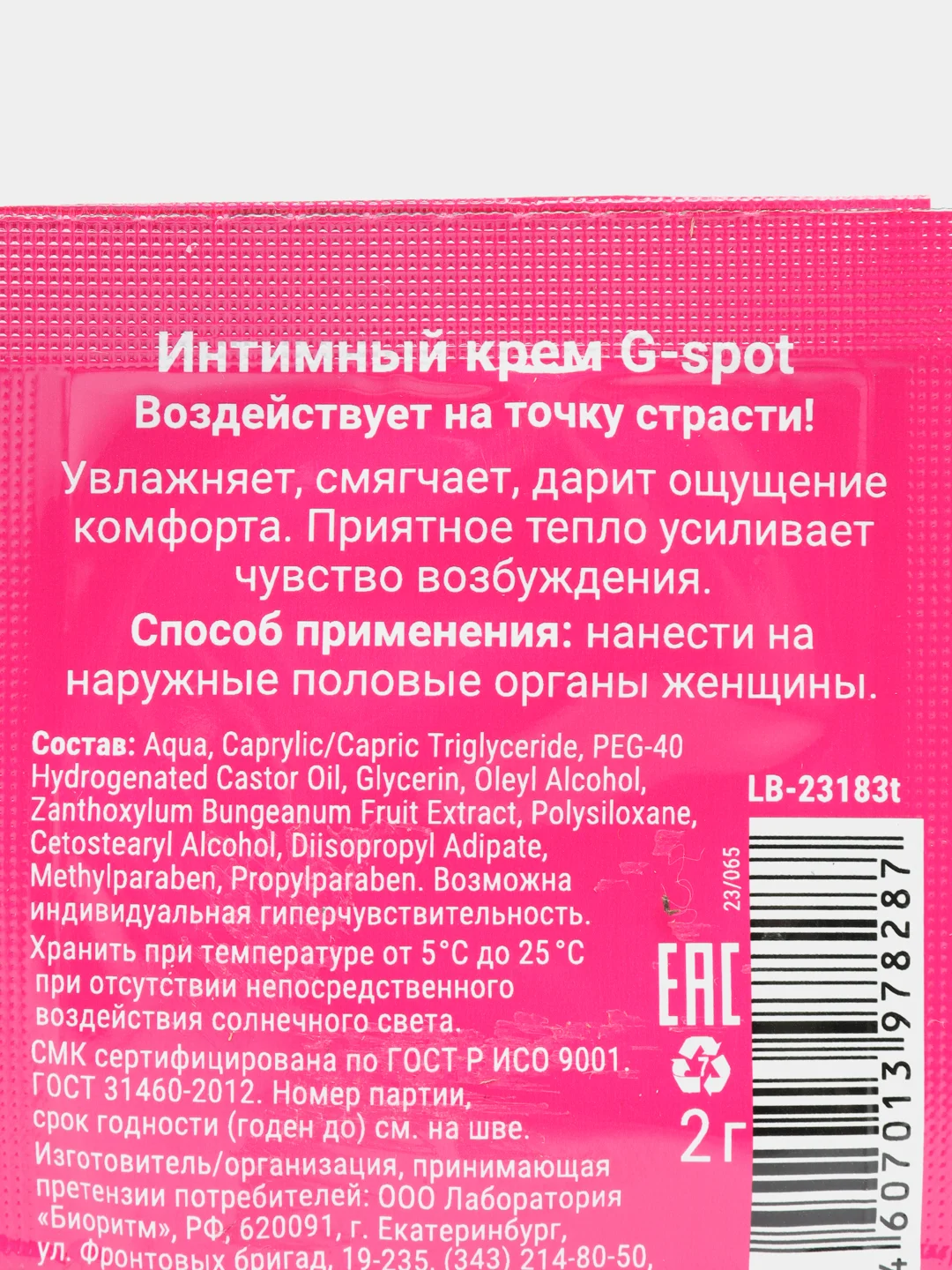 Коралловый жидкий вибратор Clitos cream cosmo vibro, возбуждающий крем для женщин