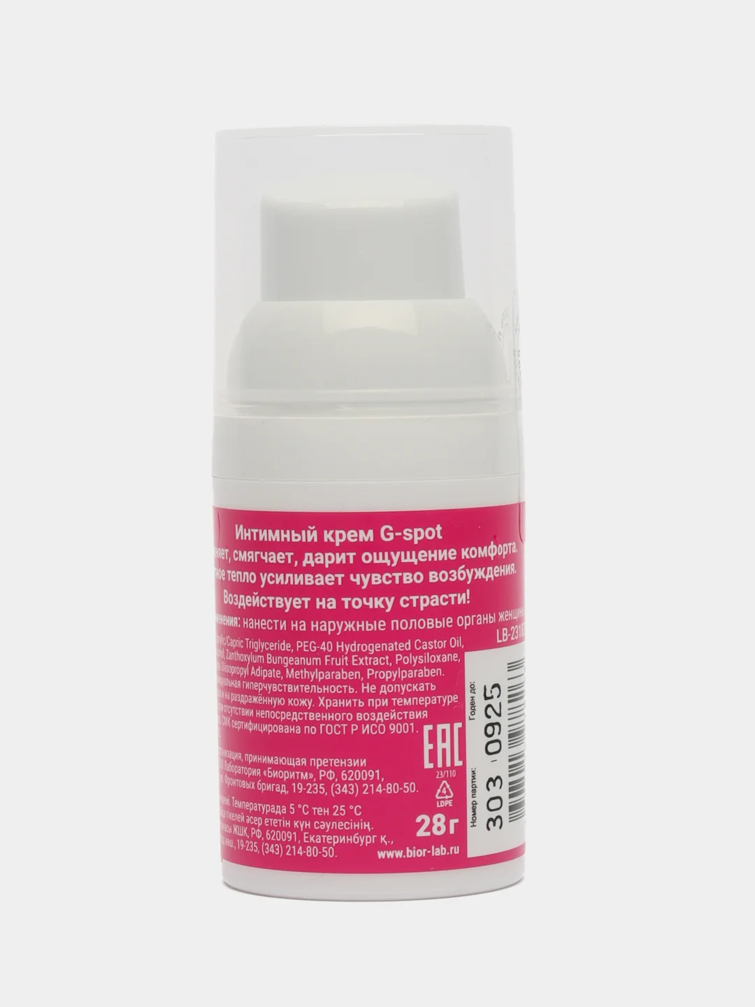 Кораллово-розовый жидкий вибратор Clitos cream cosmo vibro, возбуждающий крем для женщин