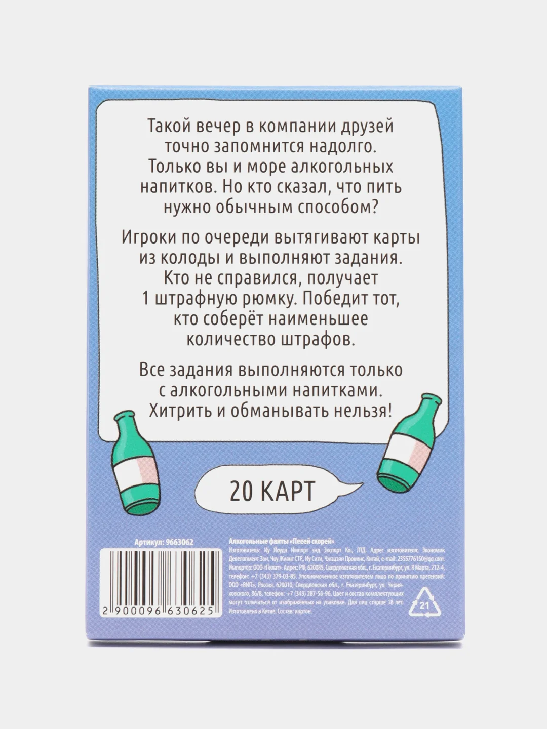 Небесно-голубой настольная карточная игра Фанты для взрослой компании 18 +