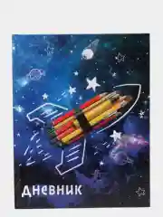Школьный дневник в твёрдой обложке
