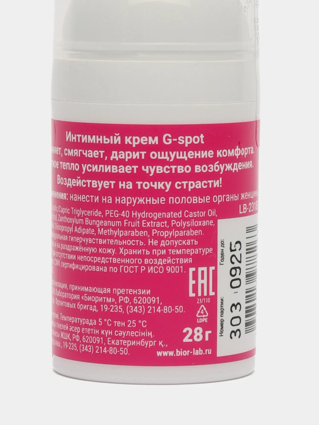 Кораллово-розовый жидкий вибратор Clitos cream cosmo vibro, возбуждающий крем для женщин