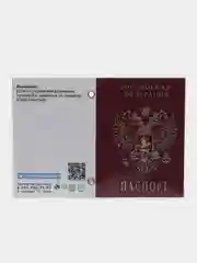 Защитная обложка на паспорт с отсеками для других документов