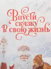 Пакет под бутылку, новогодний, 13х36х10 см