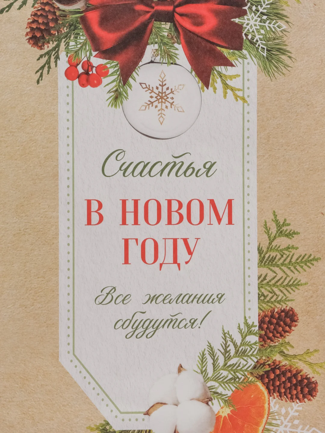 Пакет под бутылку, новогодний, 13х36х10 см