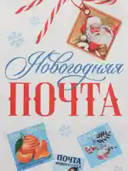 Пакет под бутылку, новогодний, 13х36х10 см