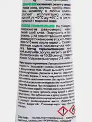 Алый клей водостойкий полиуретановый, для металла, резины, обуви, ПВХ, неопрена, жидкие гвозди