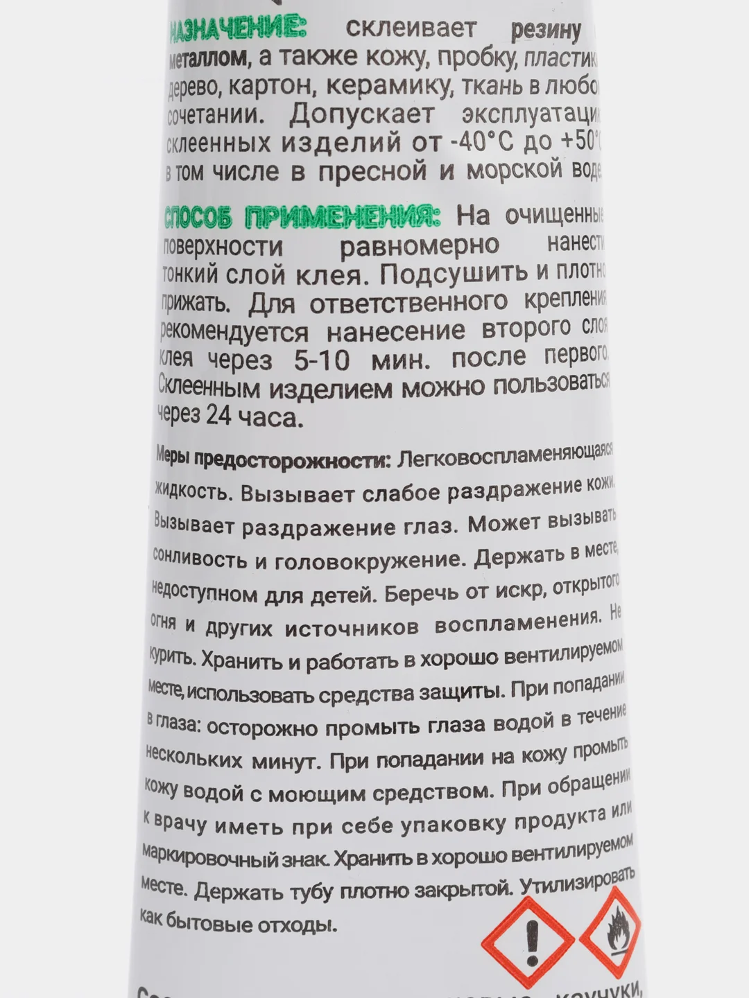 Зеленый клей водостойкий полиуретановый, для металла, резины, обуви, ПВХ, неопрена, жидкие гвозди