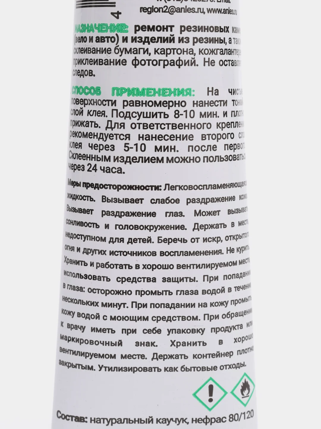 Лайм клей водостойкий полиуретановый, для металла, резины, обуви, ПВХ, неопрена, жидкие гвозди
