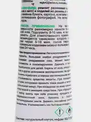 Лайм клей водостойкий полиуретановый, для металла, резины, обуви, ПВХ, неопрена, жидкие гвозди