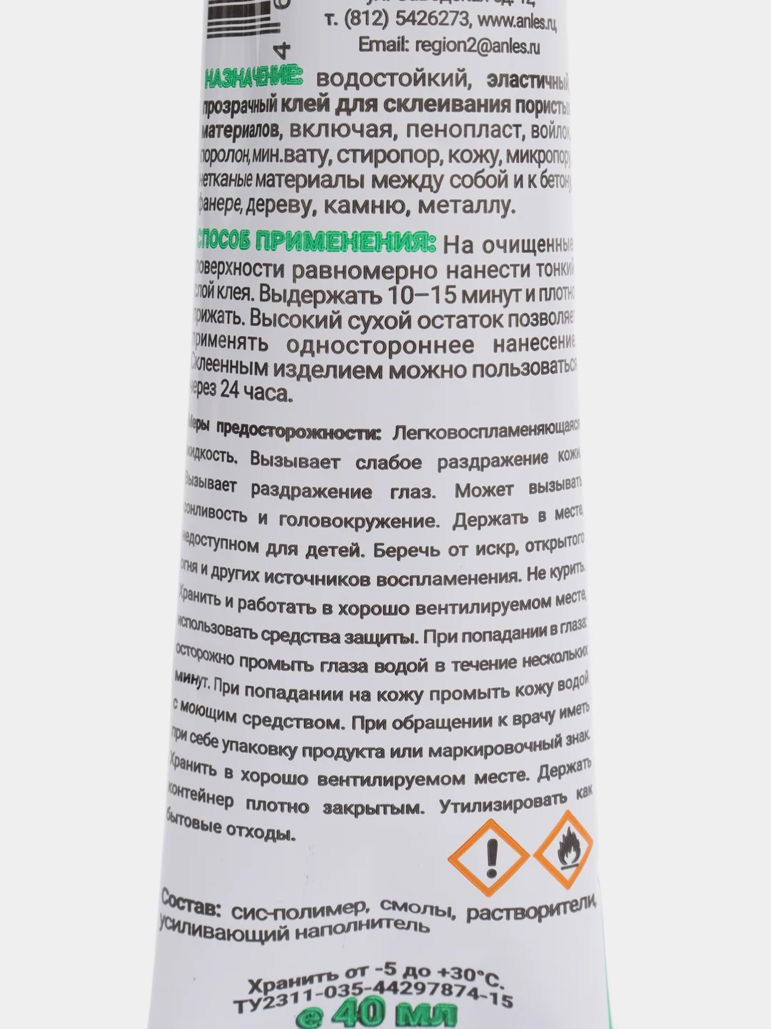 Оранжевый клей водостойкий полиуретановый, для металла, резины, обуви, ПВХ, неопрена, жидкие гвозди