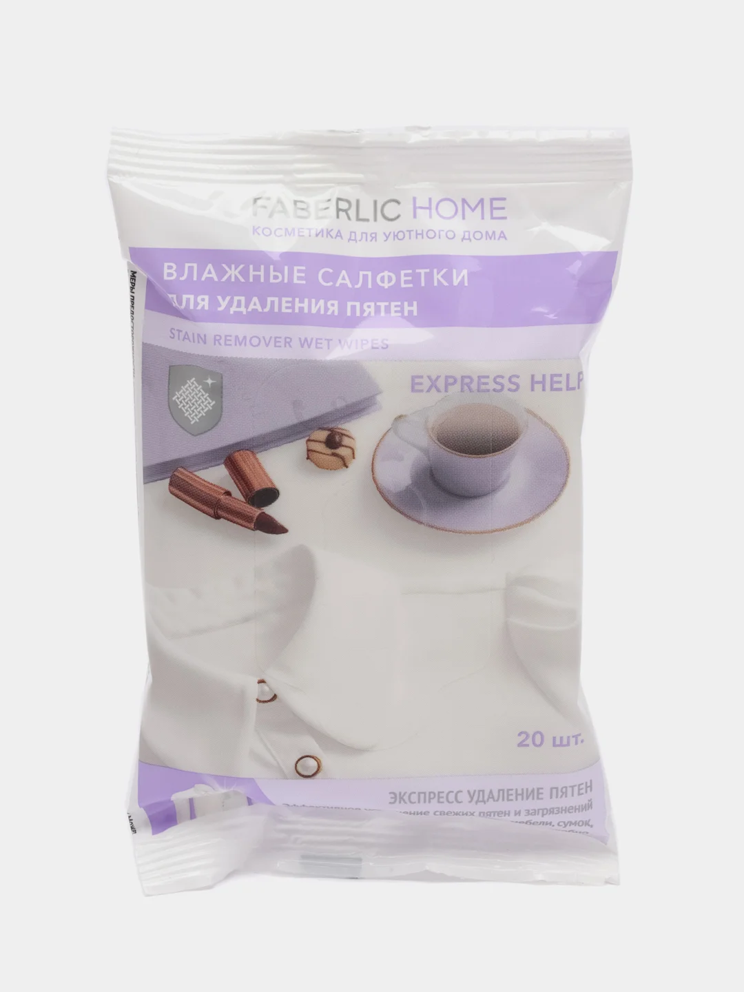 Влажные салфетки для удаления пятен Faberlic Home
