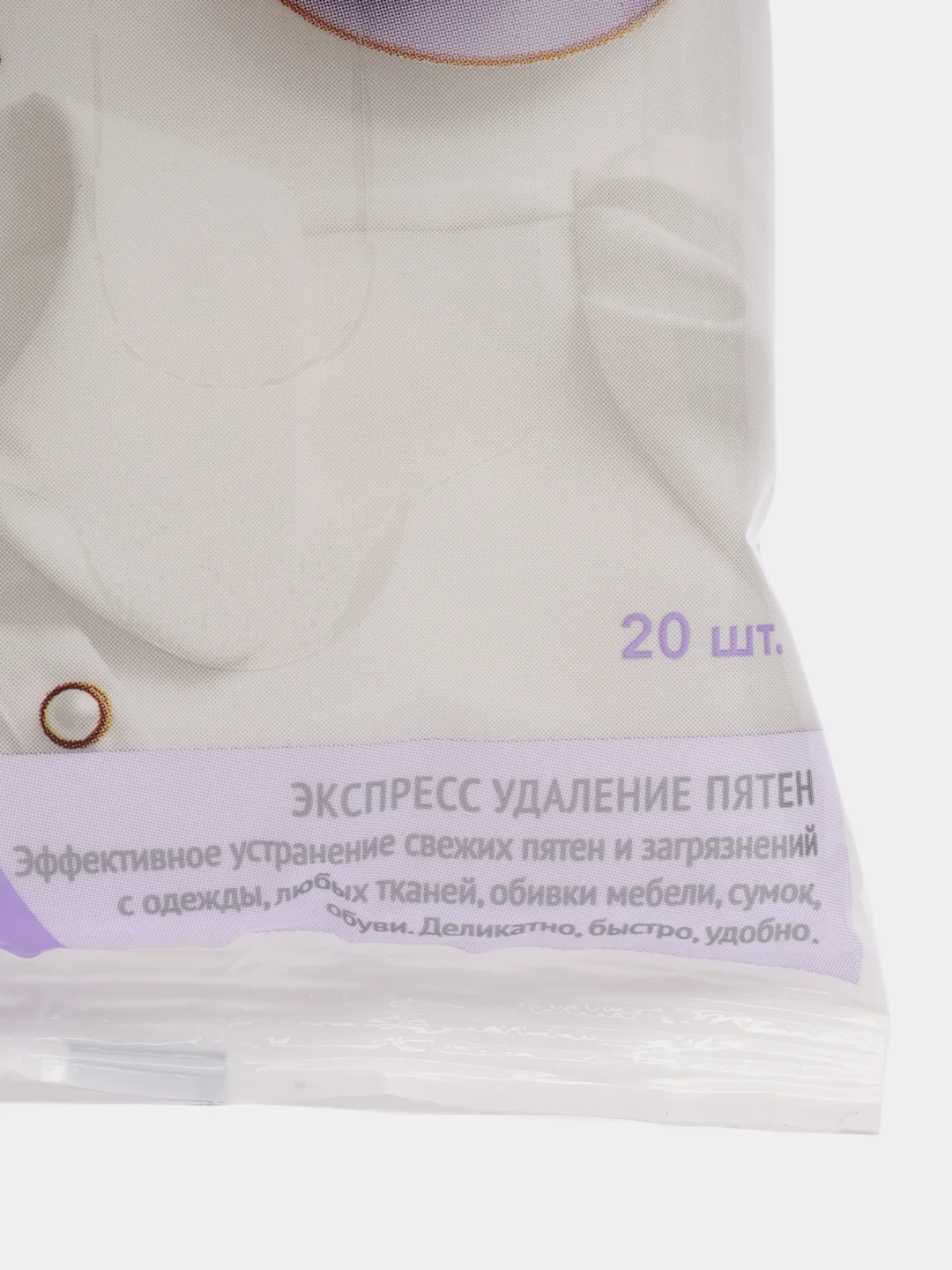 Влажные салфетки для удаления пятен Faberlic Home