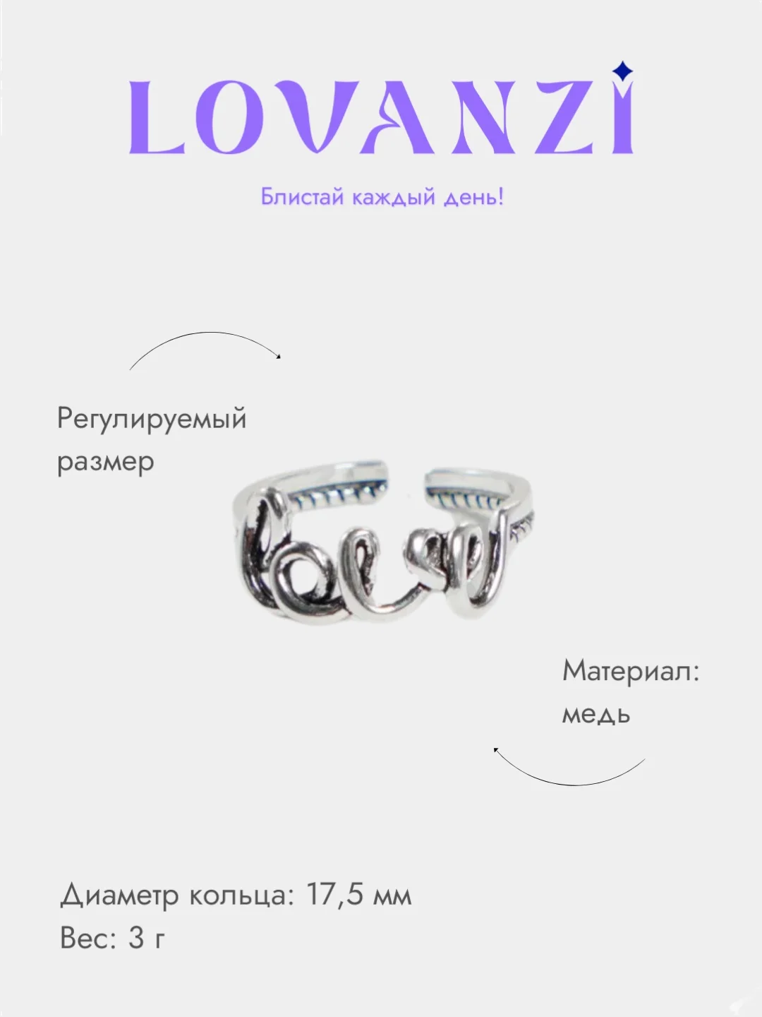 Кольцо плетеное "Love"
