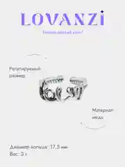 Кольцо плетеное "Love"