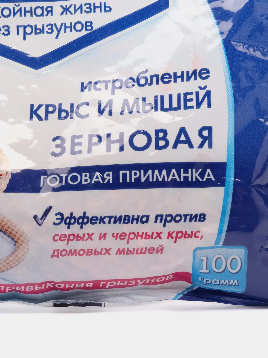 "Чистый ДОМ" зерновая приманка от крыс и мышей, 200 г пакет