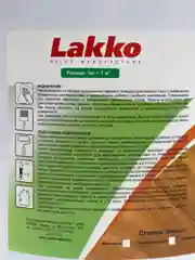 Лак паркетный усиленный, глянцевый, 5 л