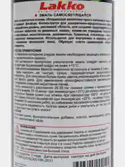 Краска светящаяся (эмаль люминесцентная), аэрозоль, 210мл