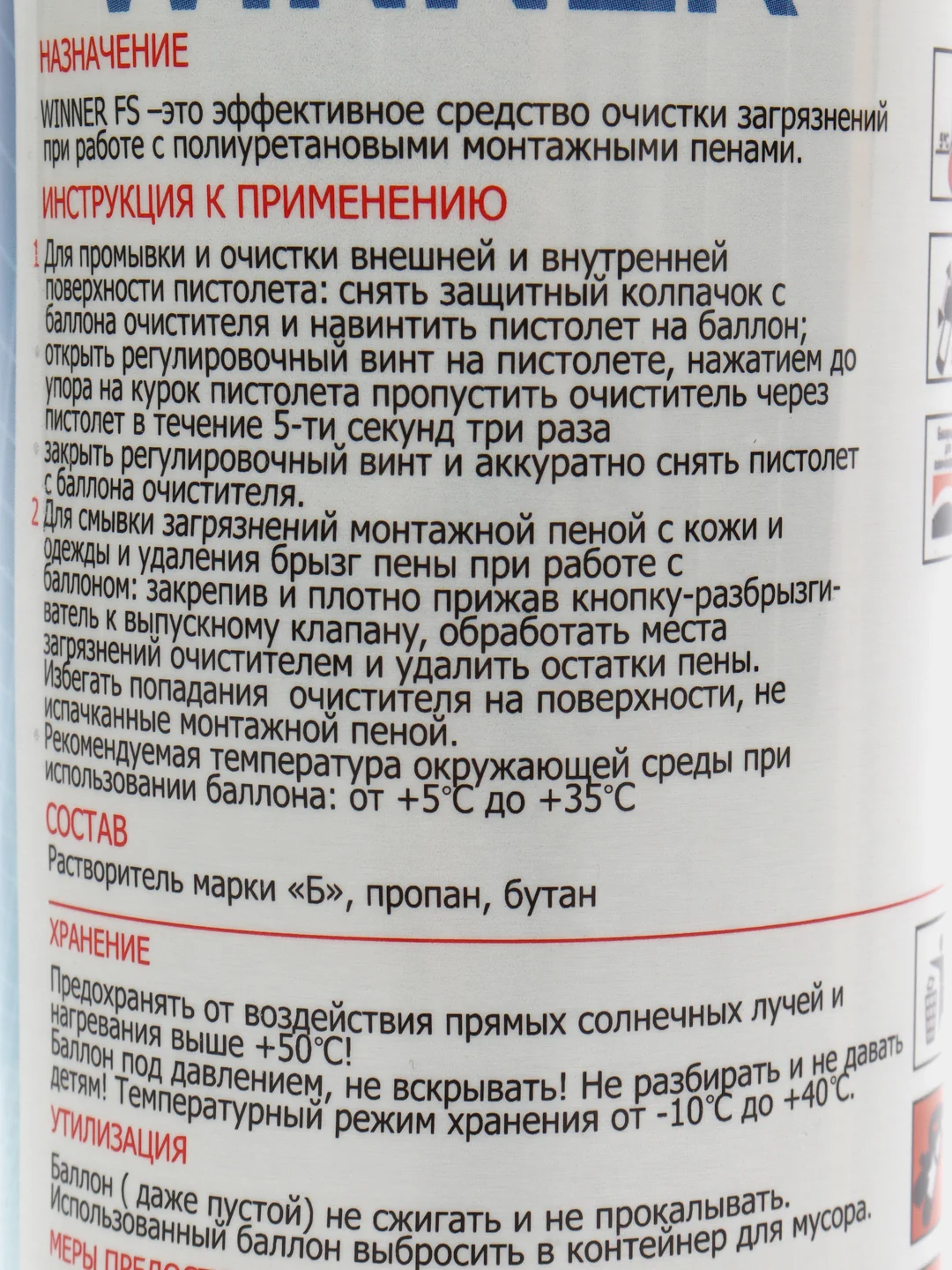 Очиститель монтажной пены, аэрозоль, 520 мл