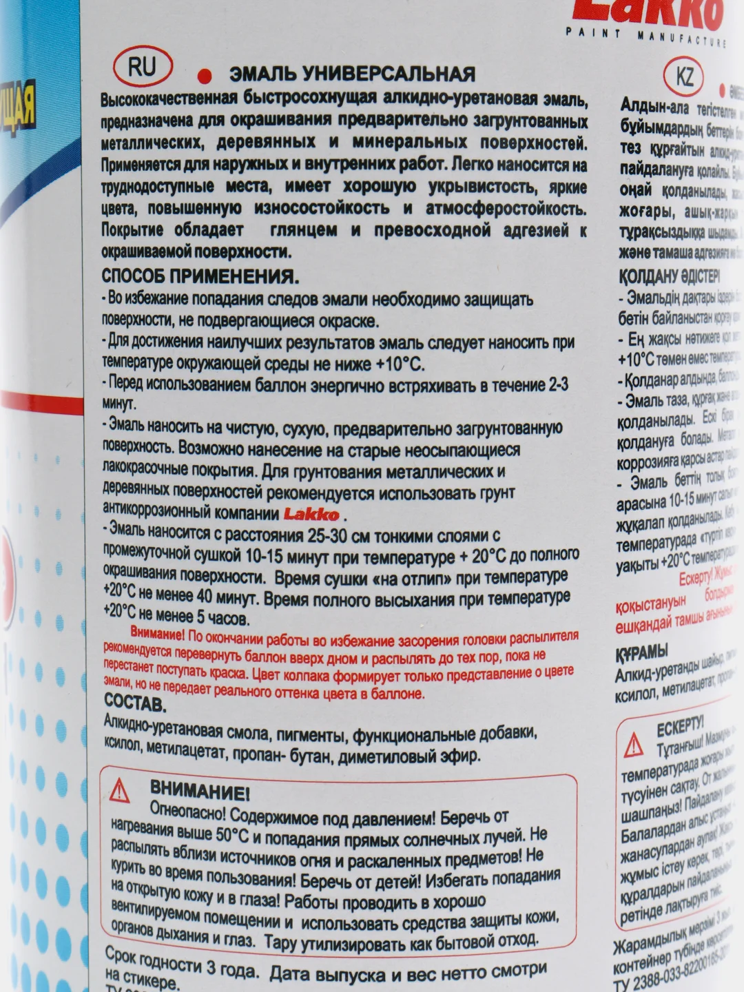 Аэрозольная эмаль АУ универсальная быстросохнущая, 520 мл, синяя, аэрозоль