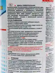 Аэрозольная эмаль АУ универсальная быстросохнущая, 520 мл, синяя, аэрозоль