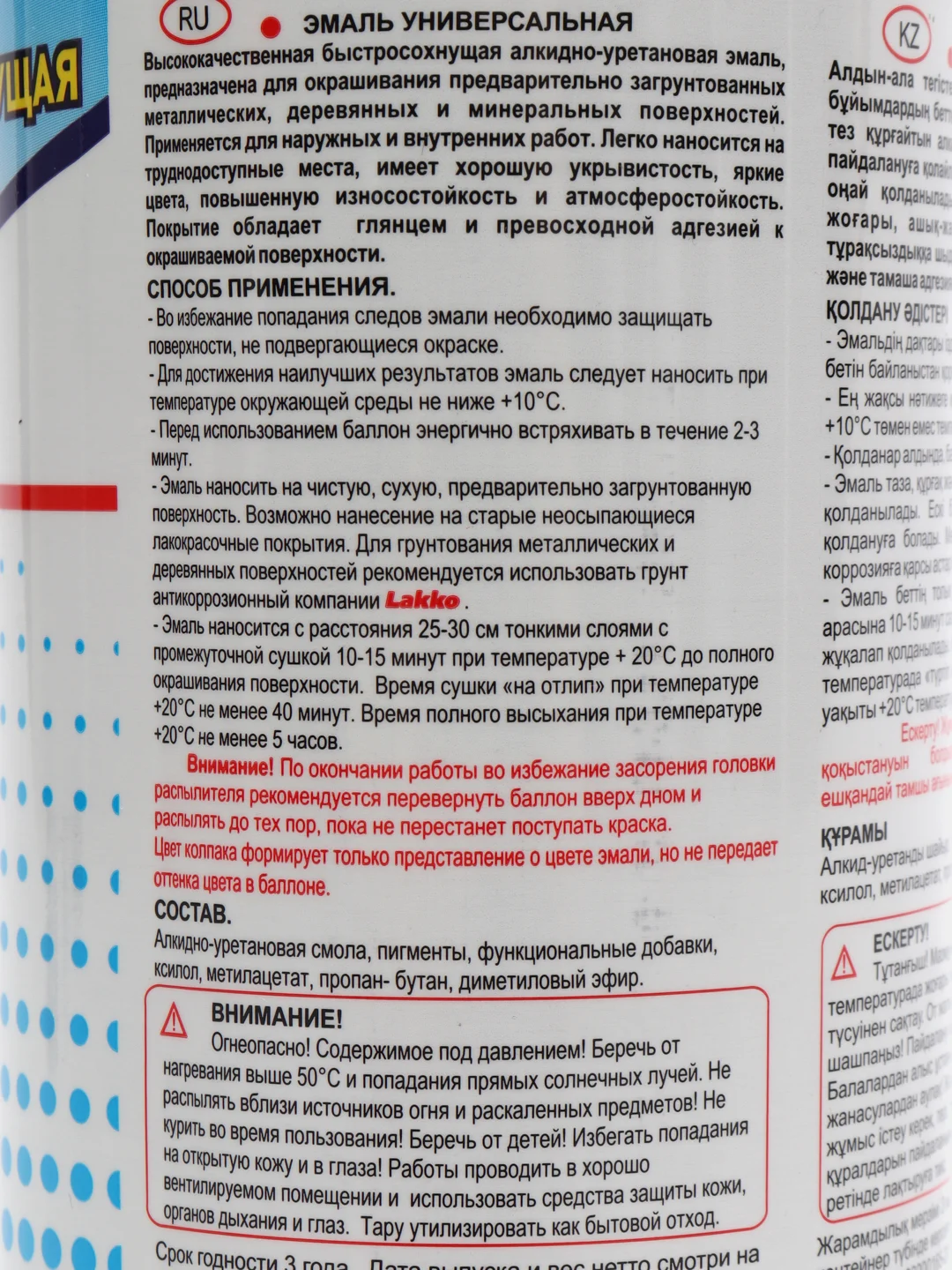 Эмаль (краска) алкидно-полиуретановая универсальная, белая матовая, аэрозоль, 520 мл