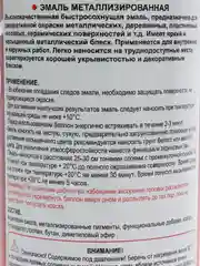 Аэрозольная эмаль Металлик универсальная, золото, 520 мл
