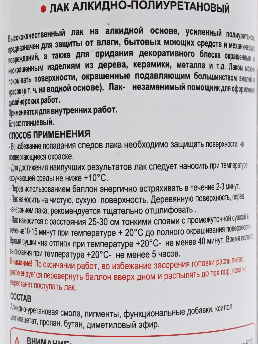 Лак для дерева алкидно-полиуретановый глянцевый, аэрозоль, 520 мл, прозрачный