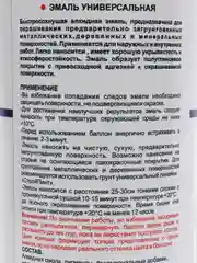 Аэрозольная эмаль (краска) алкидная  быстросохн., синяя, СтройПинт, 520 мл (полуглянцевая)