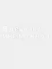 Виниловая наклейка на авто Я ДЕВОЧКА МНЕ МОЖНО