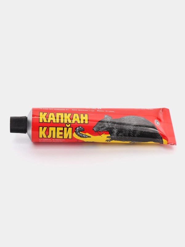 КЛЕЙ ДЛЯ МЫШЕЙ  "КАПКАН КЛЕЙ" (мышеловка, ловушка для мышей и крыс)