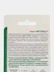 Томат "Снегопад F1", семена