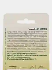 Томат "Роза ветров", семена