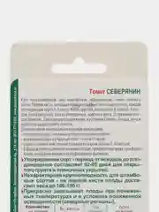 Томат "Северянин", семена