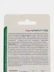 Томат "Карлито F1 Голд", семена
