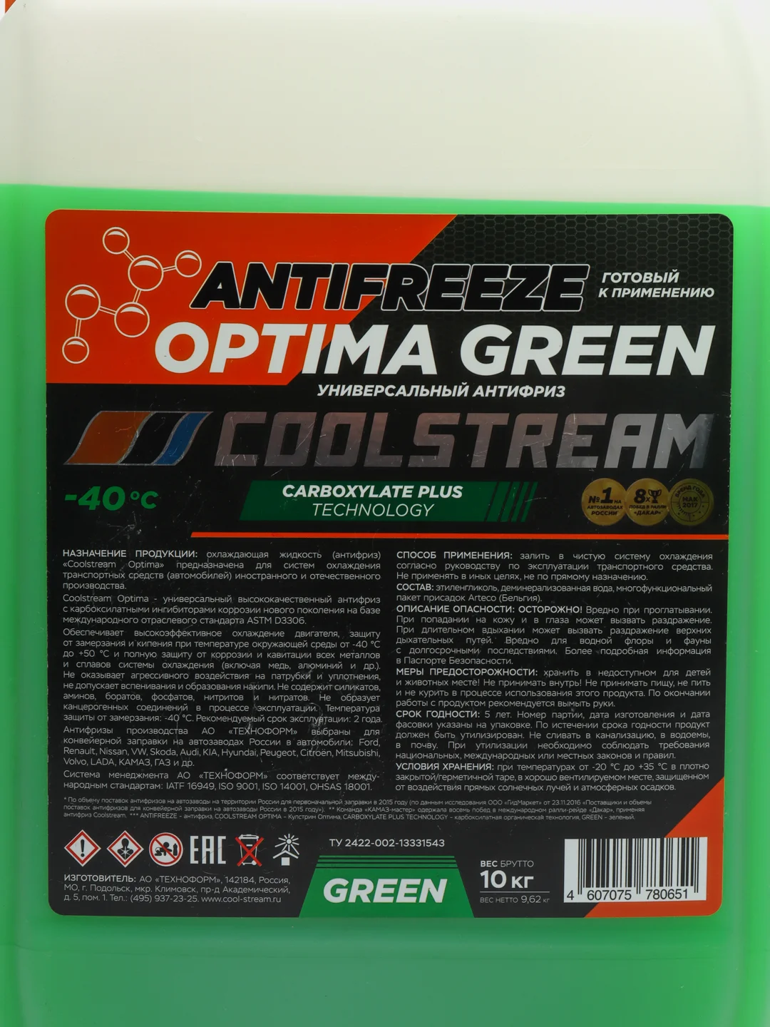 Antefreeze Coolstream GREEN, 9 кг