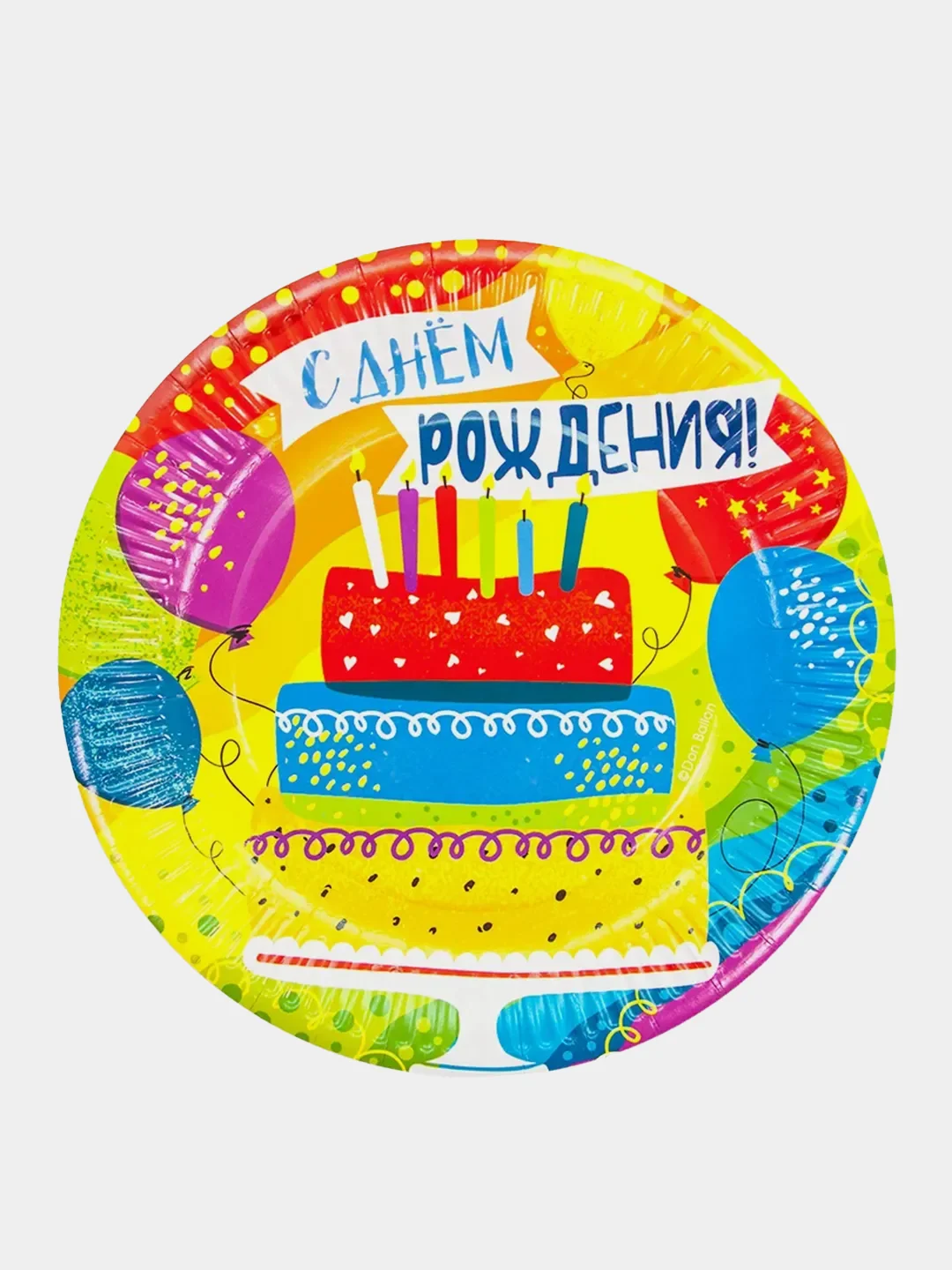Набор бумажной посуды для праздника "С Днем Рождения!"
