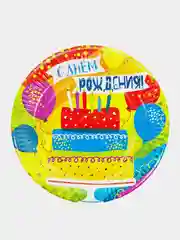 Набор бумажной посуды для праздника "С Днем Рождения!"