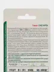 Томат "Снегирек", семена